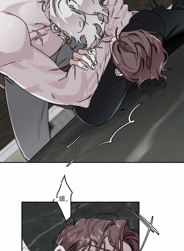 惹上大佬被囚了 第13话 第15页