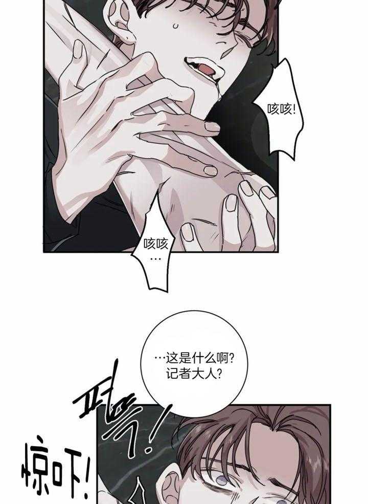 惹上大佬被囚了 第13话 第16页