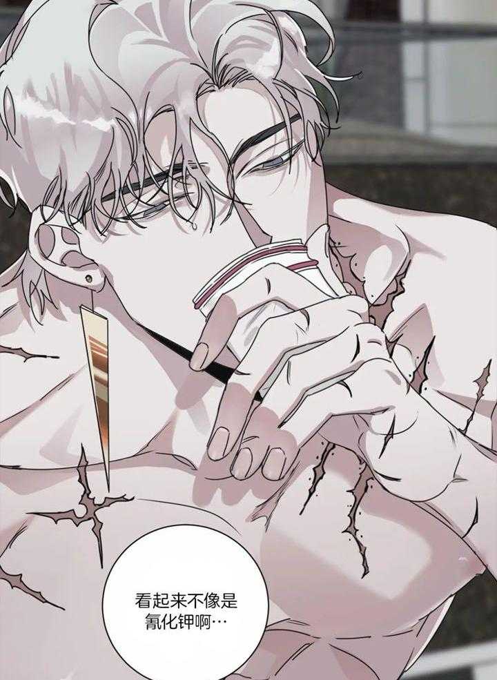 惹上大佬被囚了 第13话 第18页