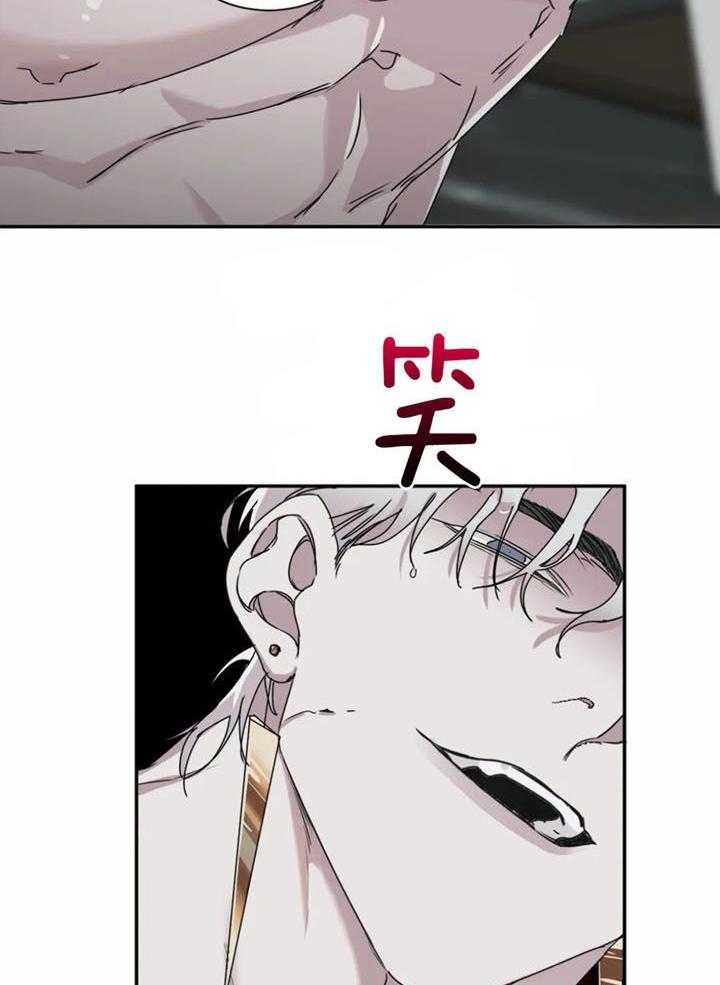 惹上大佬被囚了 第13话 第19页