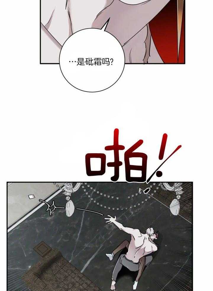 惹上大佬被囚了 第13话 第20页