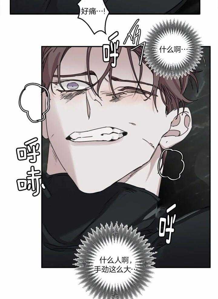 惹上大佬被囚了 第13话 第23页