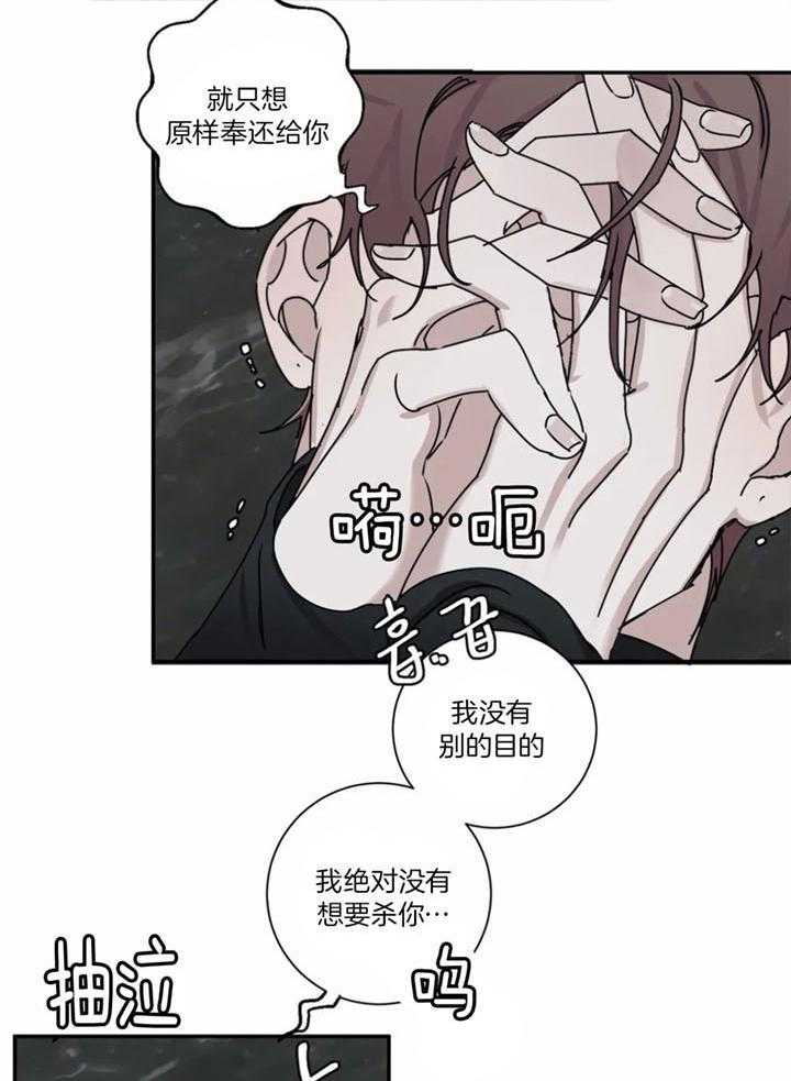 惹上大佬被囚了 第14话 第1页