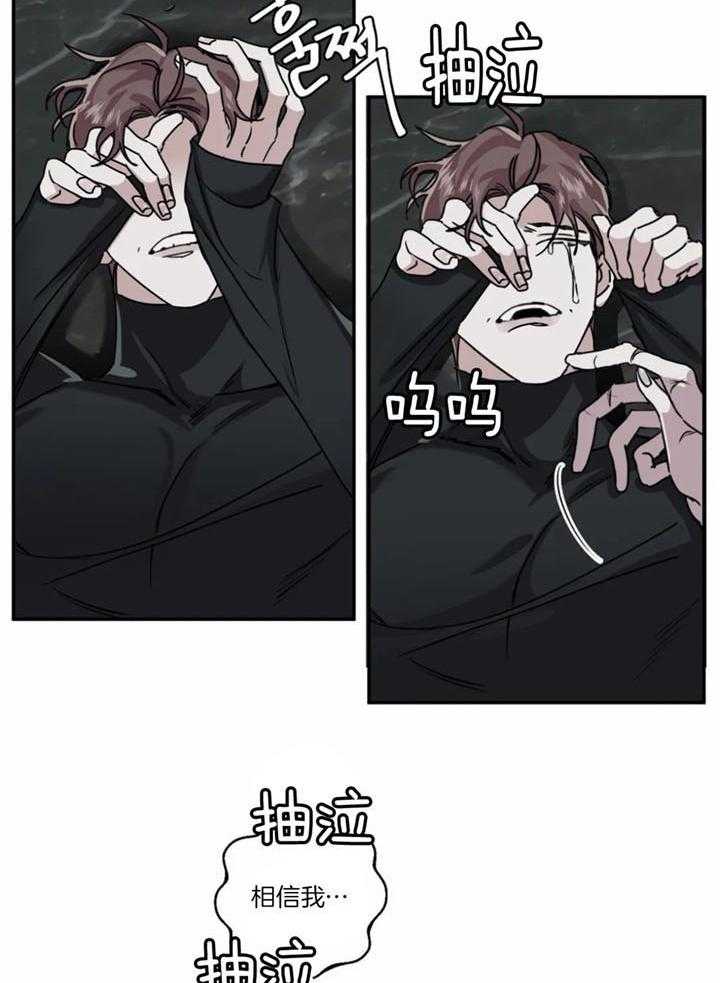 惹上大佬被囚了 第14话 第2页