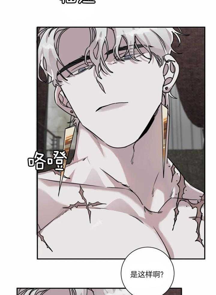 惹上大佬被囚了 第14话 第3页