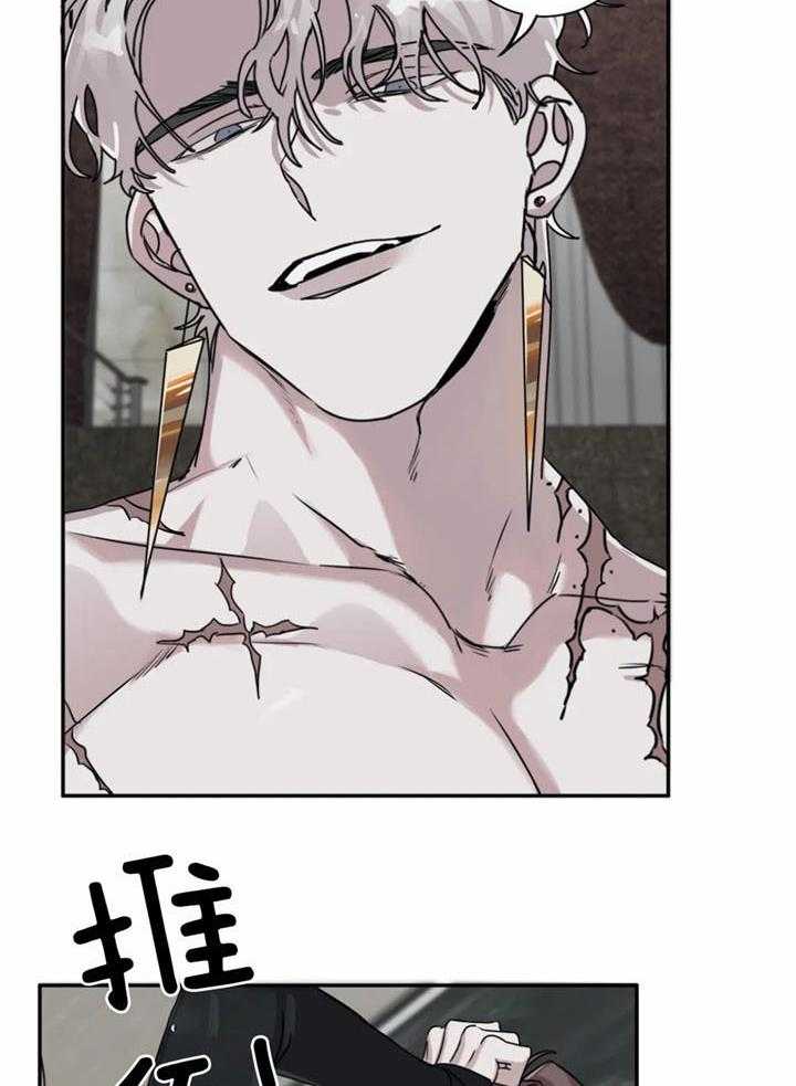 惹上大佬被囚了 第14话 第4页