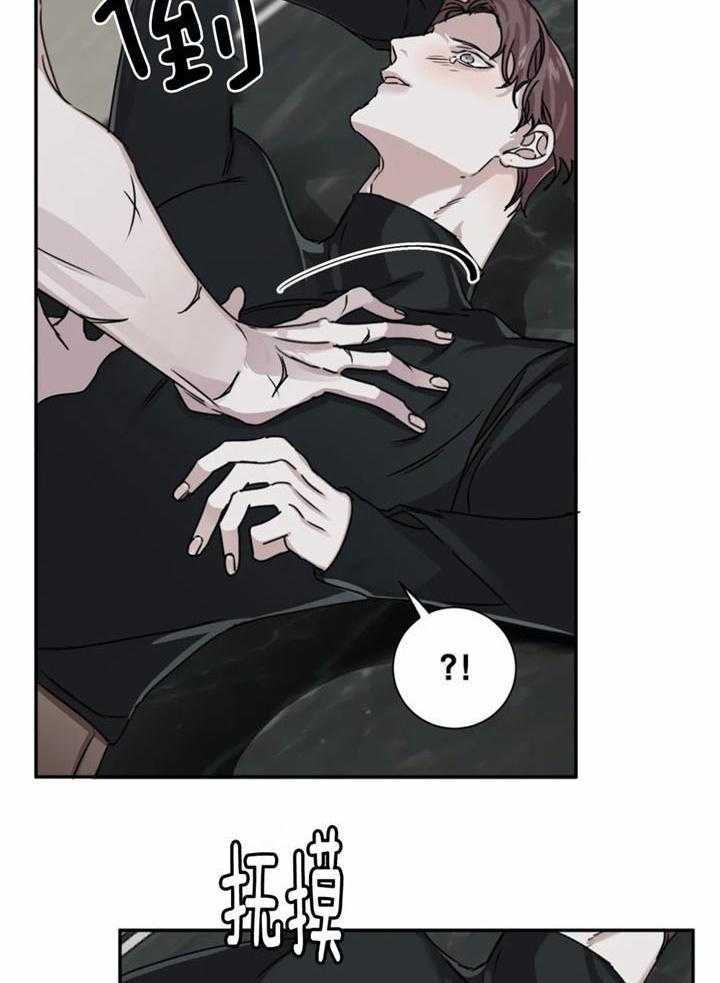 惹上大佬被囚了 第14话 第5页