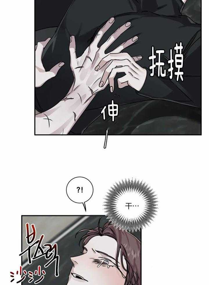 惹上大佬被囚了 第14话 第6页