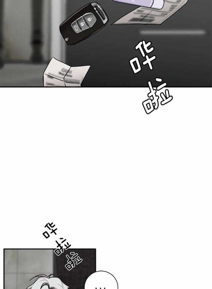 惹上大佬被囚了 第14话 第8页