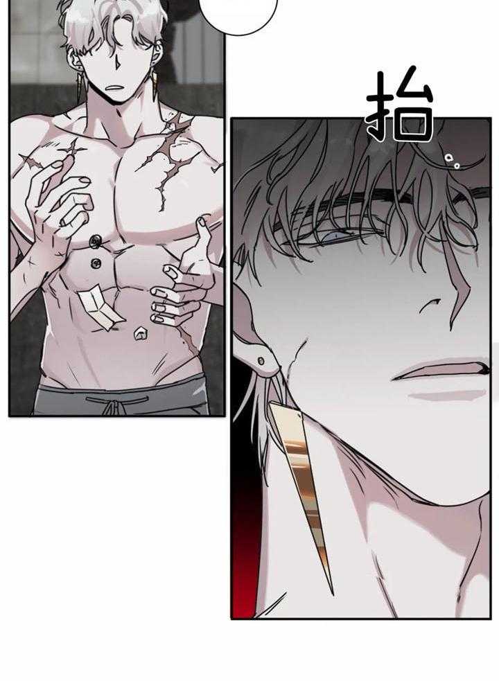 惹上大佬被囚了 第14话 第9页