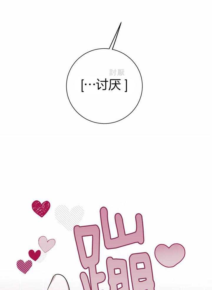 惹上大佬被囚了 第14话 第10页