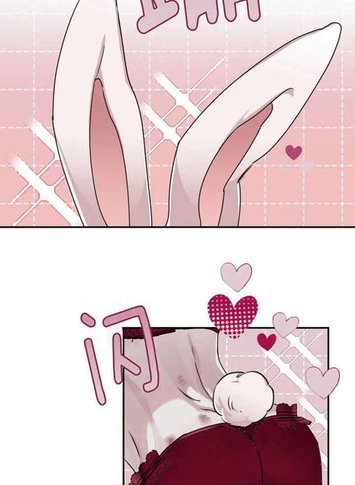 惹上大佬被囚了 第14话 第11页