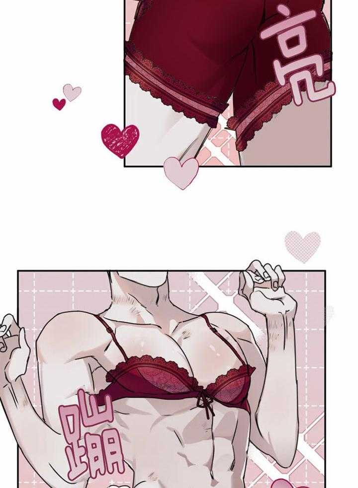 惹上大佬被囚了 第14话 第12页