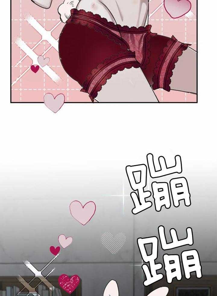 惹上大佬被囚了 第14话 第13页