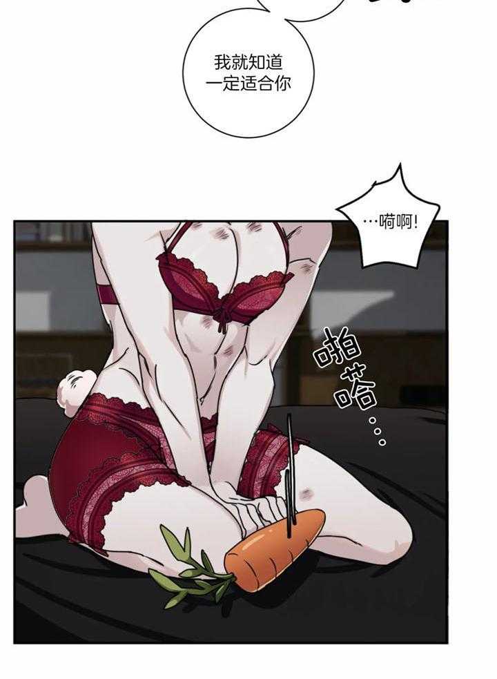 惹上大佬被囚了 第14话 第17页