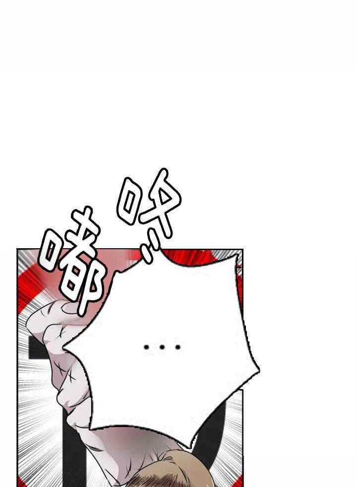 惹上大佬被囚了 第14话 第18页