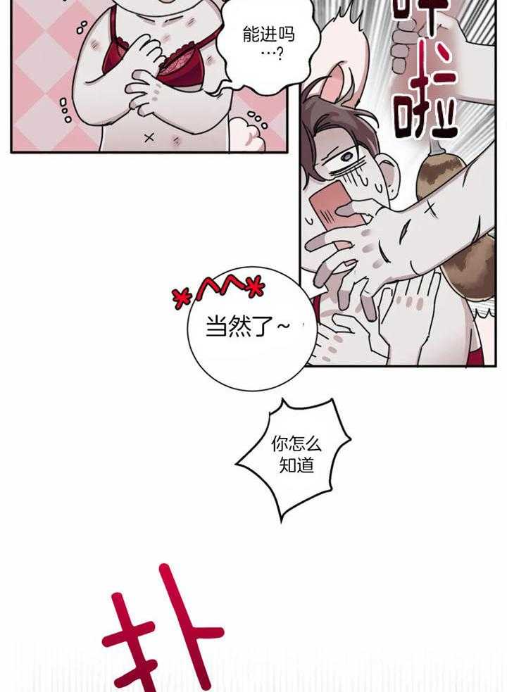 惹上大佬被囚了 第14话 第22页