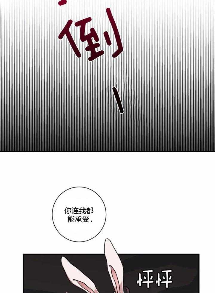 惹上大佬被囚了 第14话 第23页