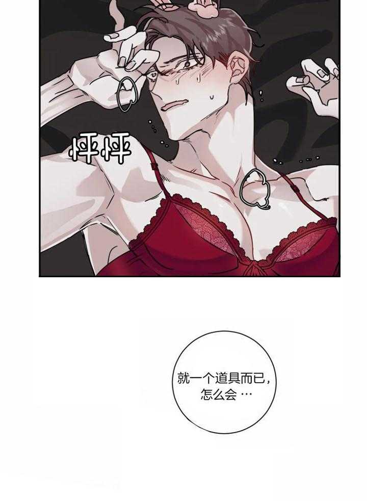 惹上大佬被囚了 第14话 第24页