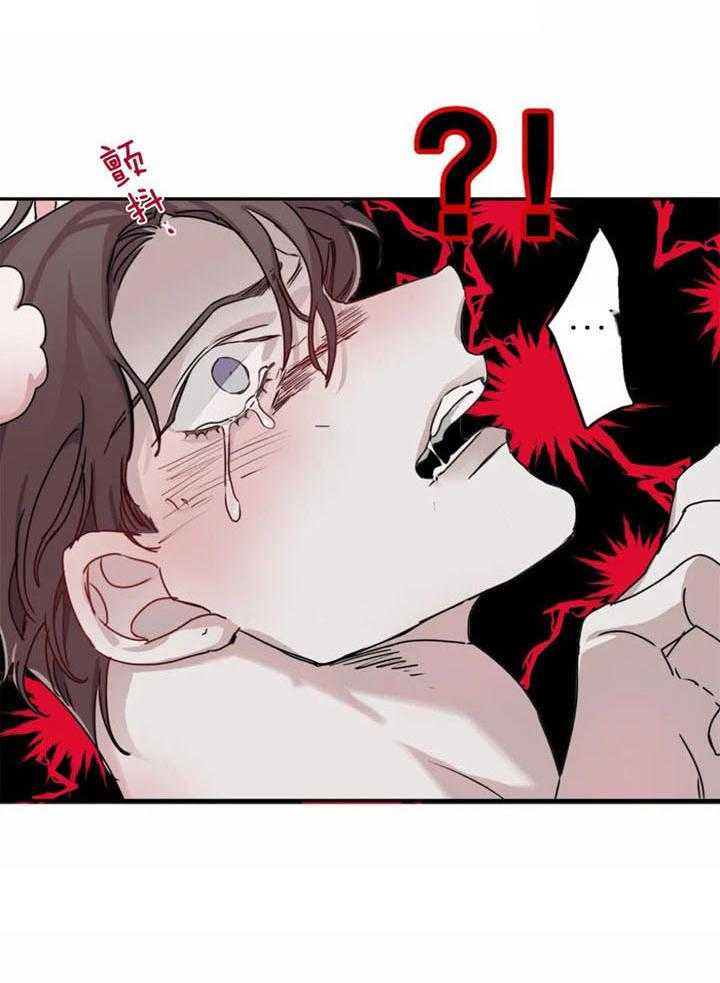 惹上大佬被囚了 第14话 第25页