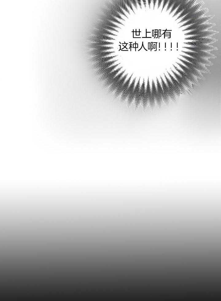 惹上大佬被囚了 第14话 第27页