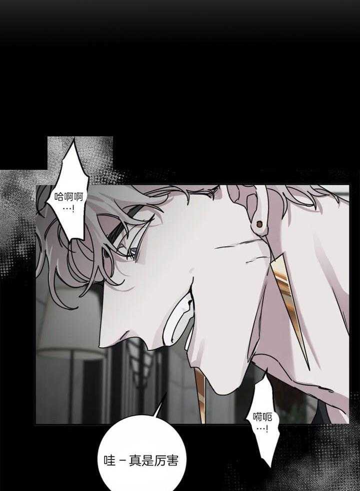 惹上大佬被囚了 第14话 第28页