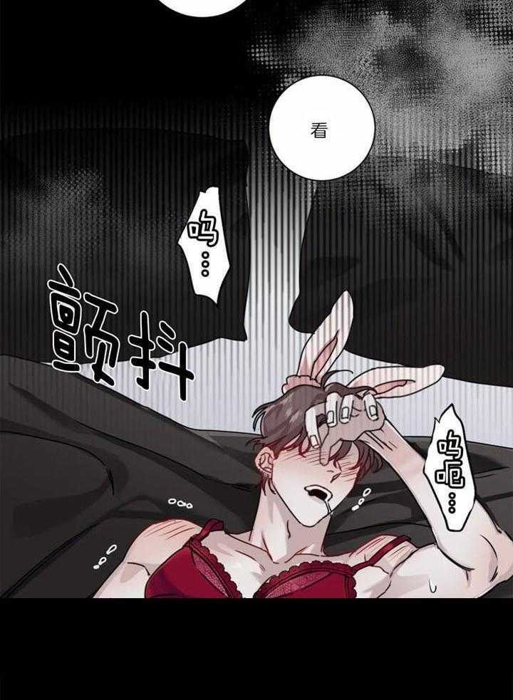 惹上大佬被囚了 第14话 第29页