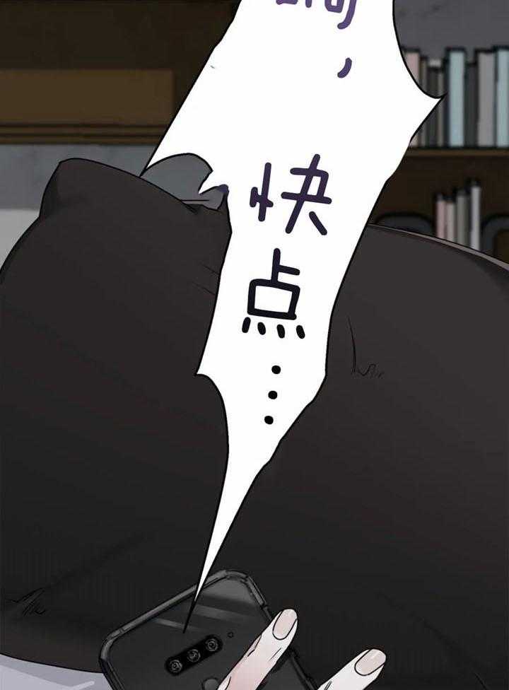 惹上大佬被囚了 第15话 第2页