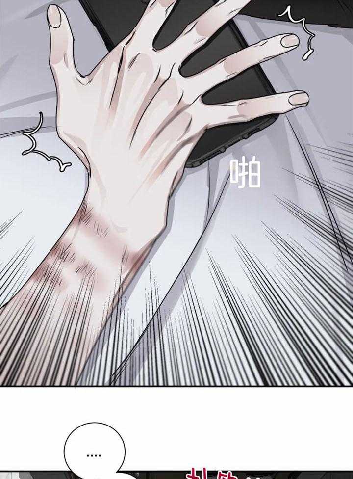 惹上大佬被囚了 第15话 第3页