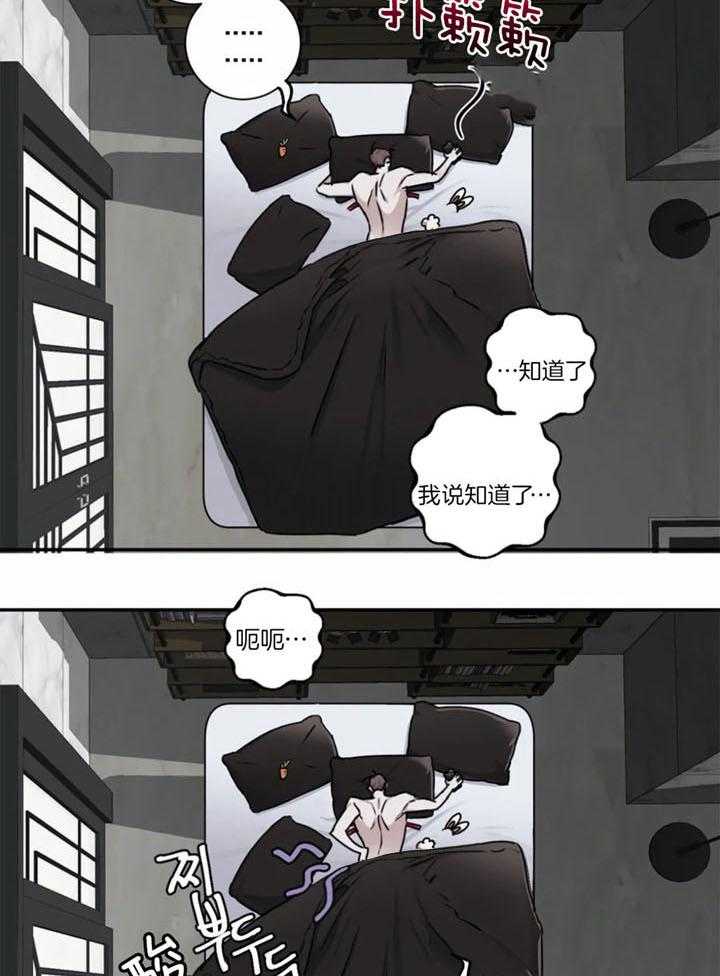 惹上大佬被囚了 第15话 第4页