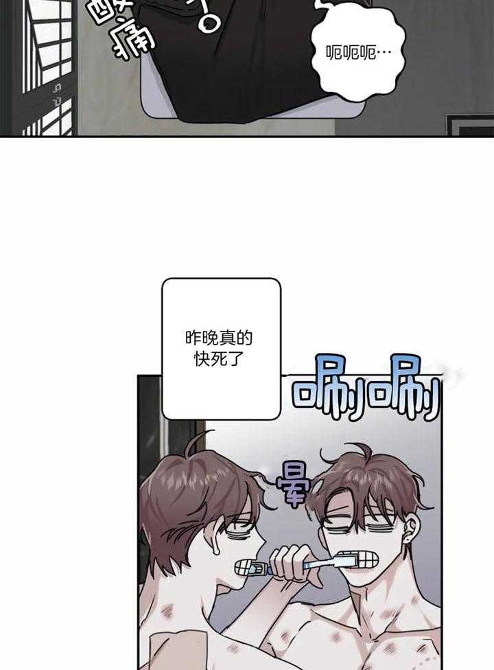 惹上大佬被囚了 第15话 第5页