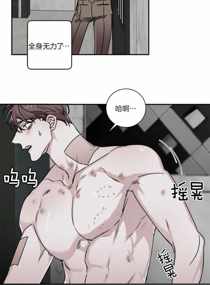 惹上大佬被囚了 第15话 第7页