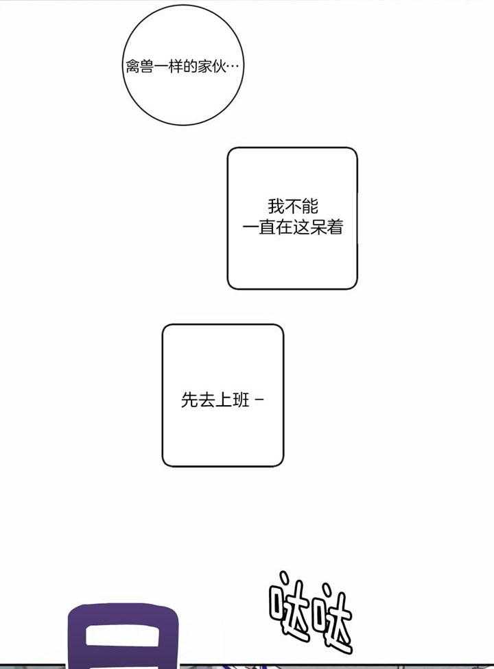 惹上大佬被囚了 第15话 第8页