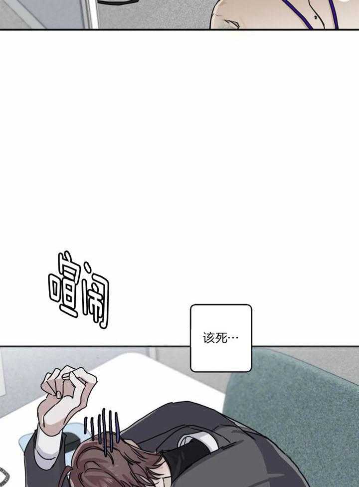 惹上大佬被囚了 第15话 第10页