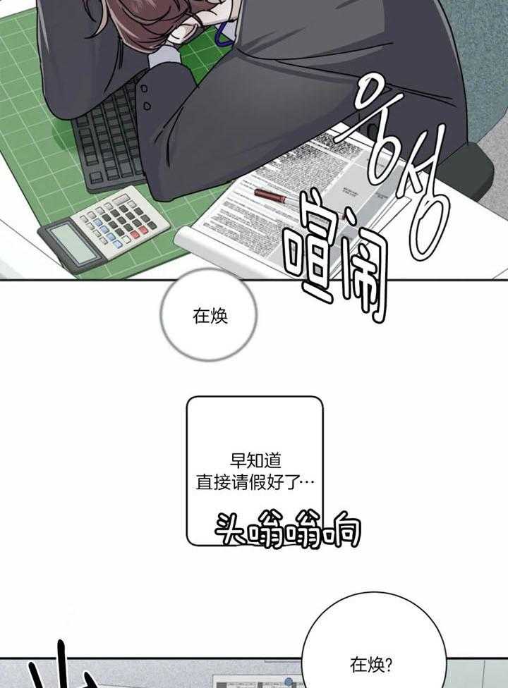 惹上大佬被囚了 第15话 第11页