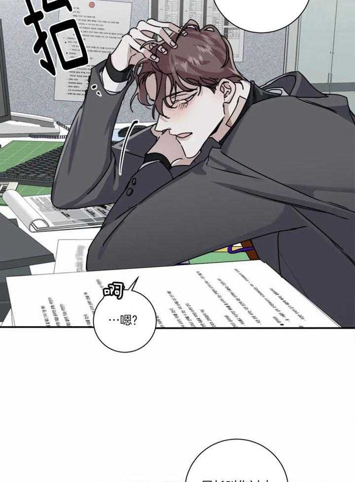 惹上大佬被囚了 第15话 第12页