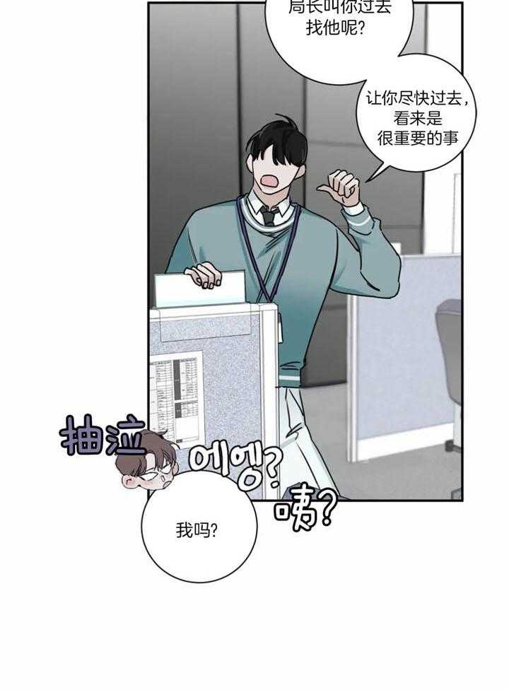 惹上大佬被囚了 第15话 第13页