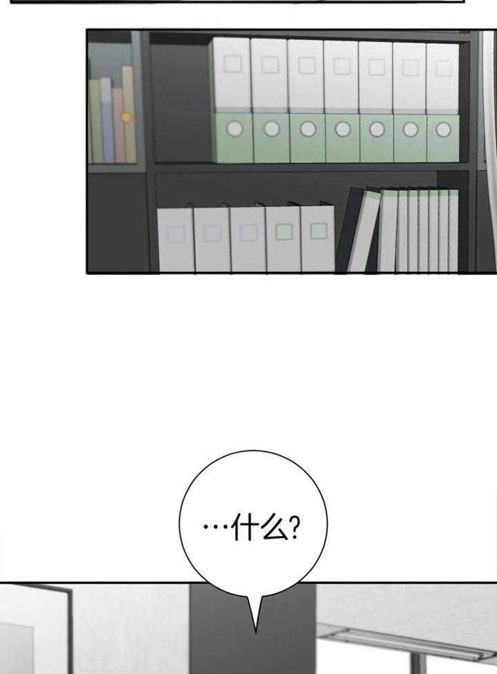 惹上大佬被囚了 第15话 第15页