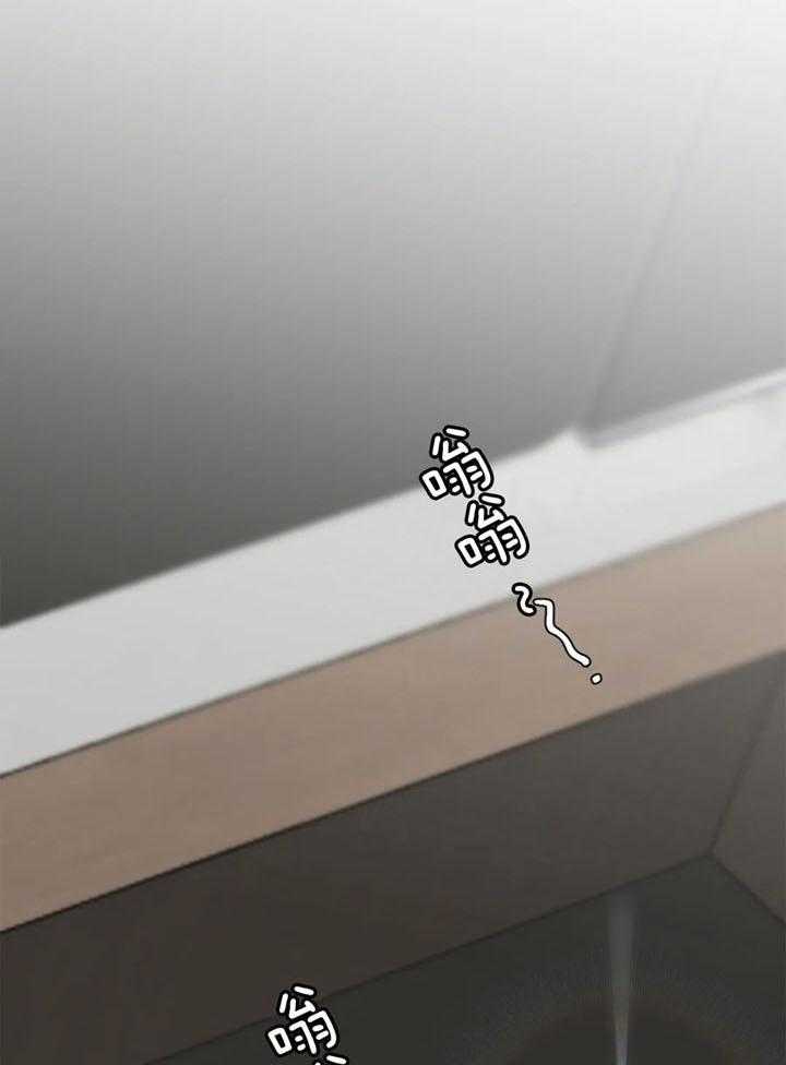 惹上大佬被囚了 第15话 第19页