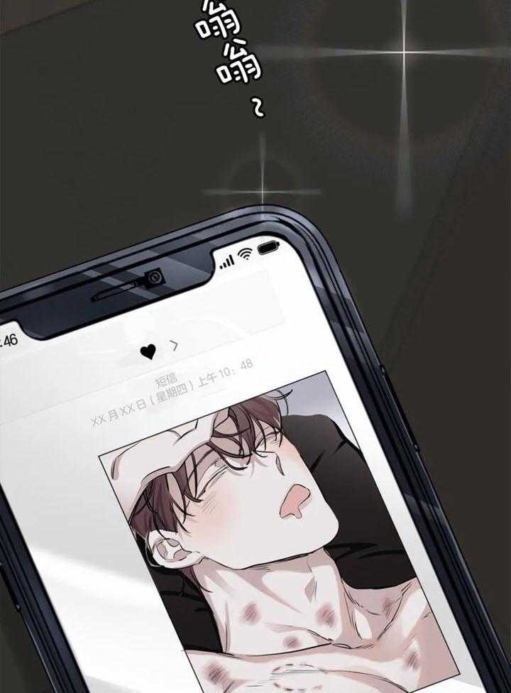 惹上大佬被囚了 第15话 第20页