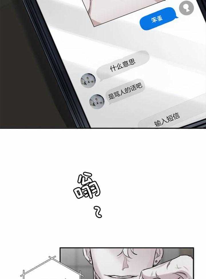 惹上大佬被囚了 第15话 第21页