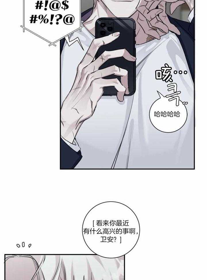 惹上大佬被囚了 第15话 第22页