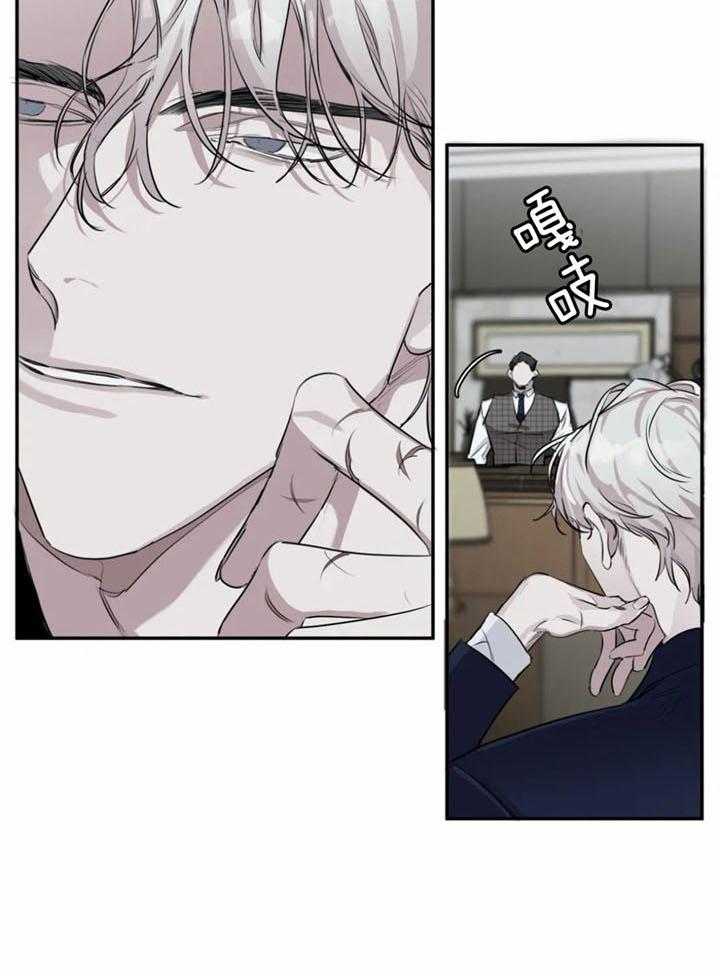 惹上大佬被囚了 第15话 第23页