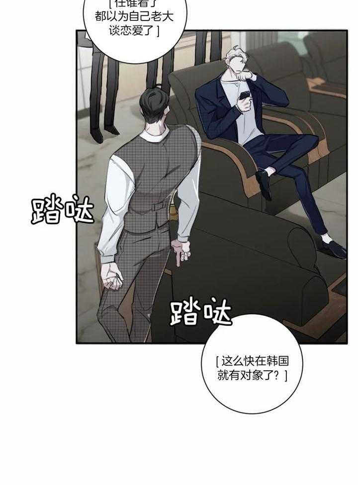 惹上大佬被囚了 第15话 第27页