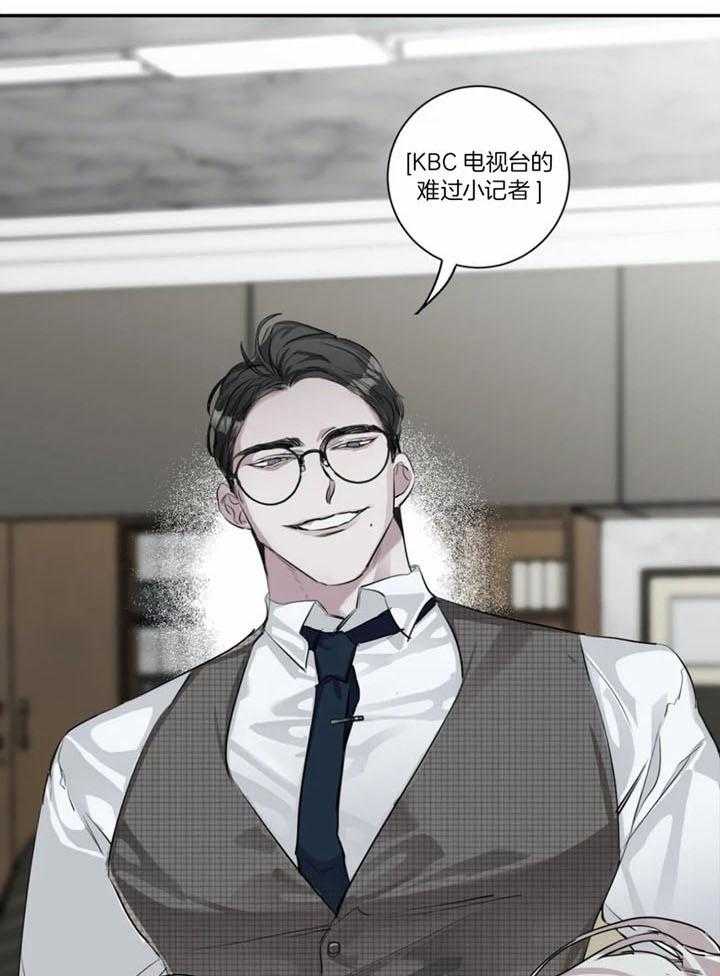 惹上大佬被囚了 第15话 第29页