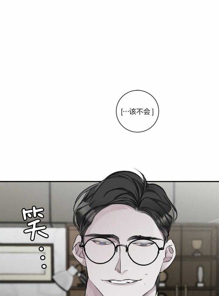 惹上大佬被囚了 第16话 第0页