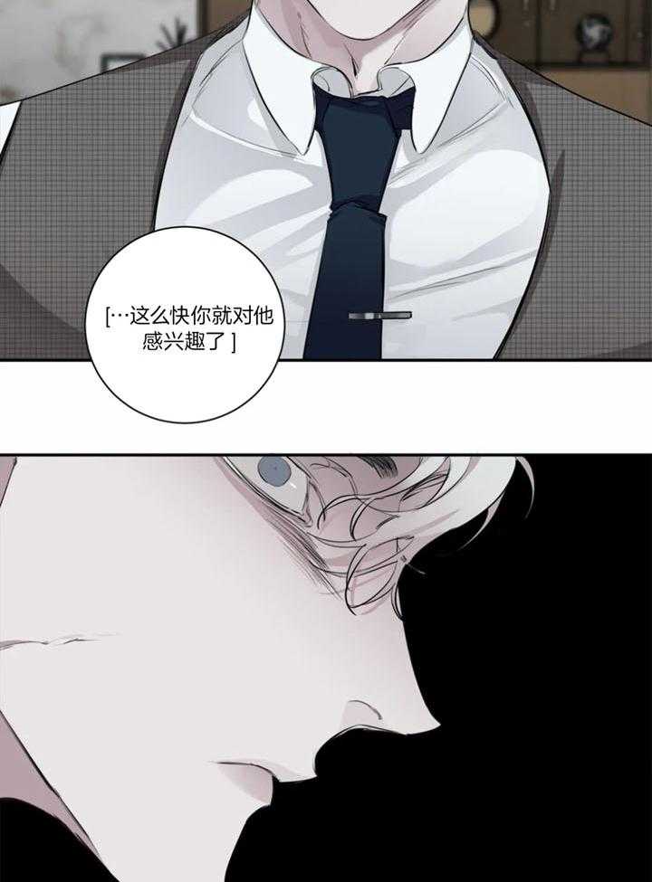 惹上大佬被囚了 第16话 第1页