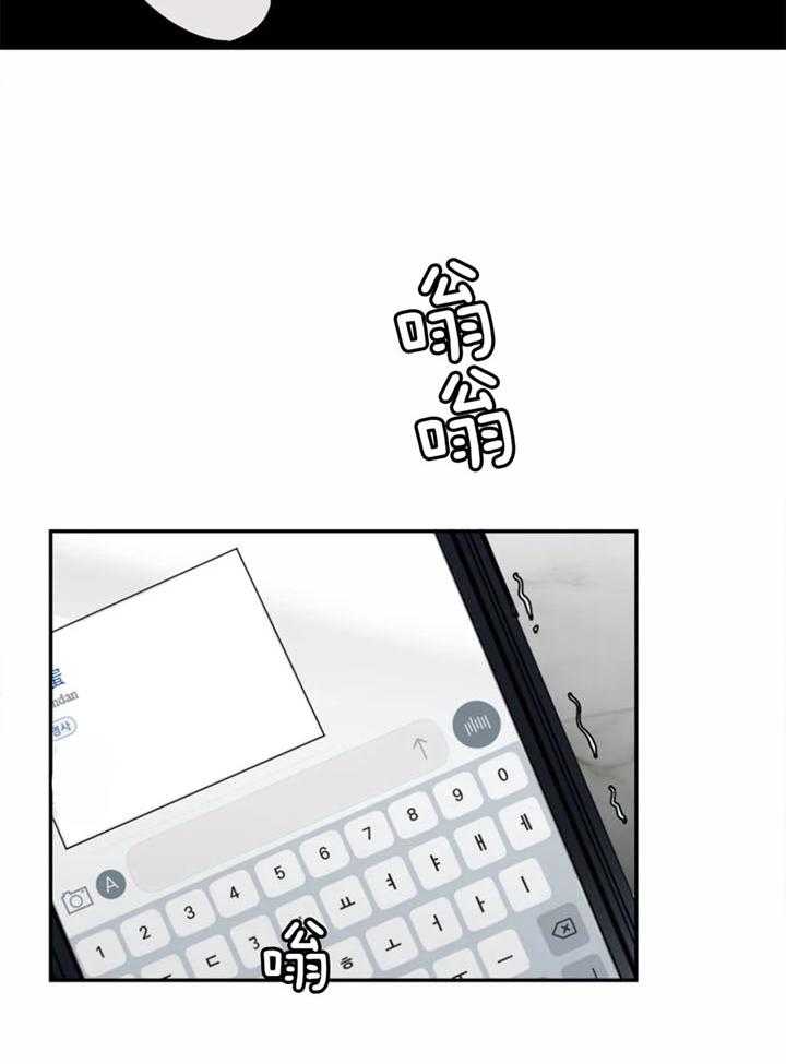 惹上大佬被囚了 第16话 第2页