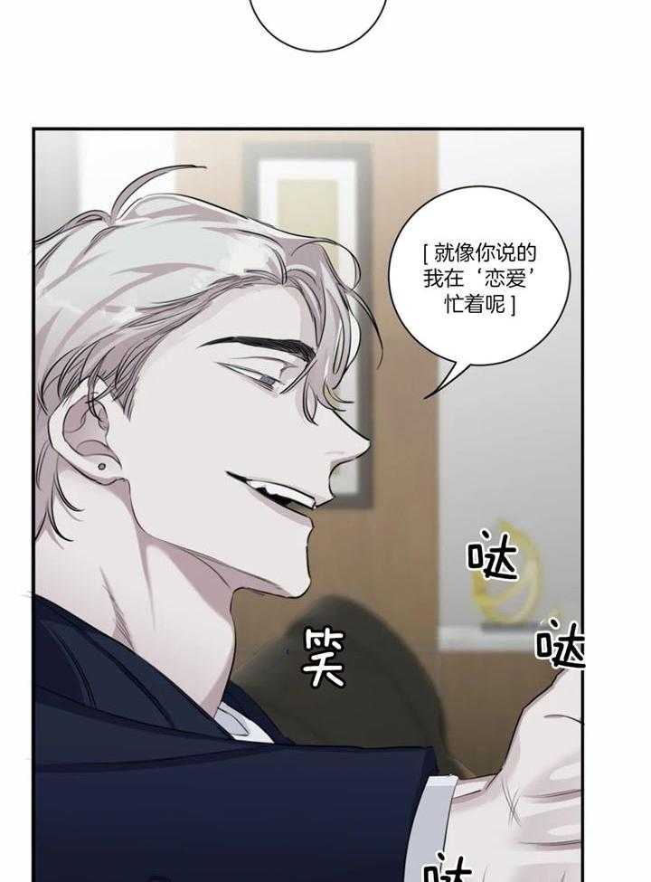 惹上大佬被囚了 第16话 第5页