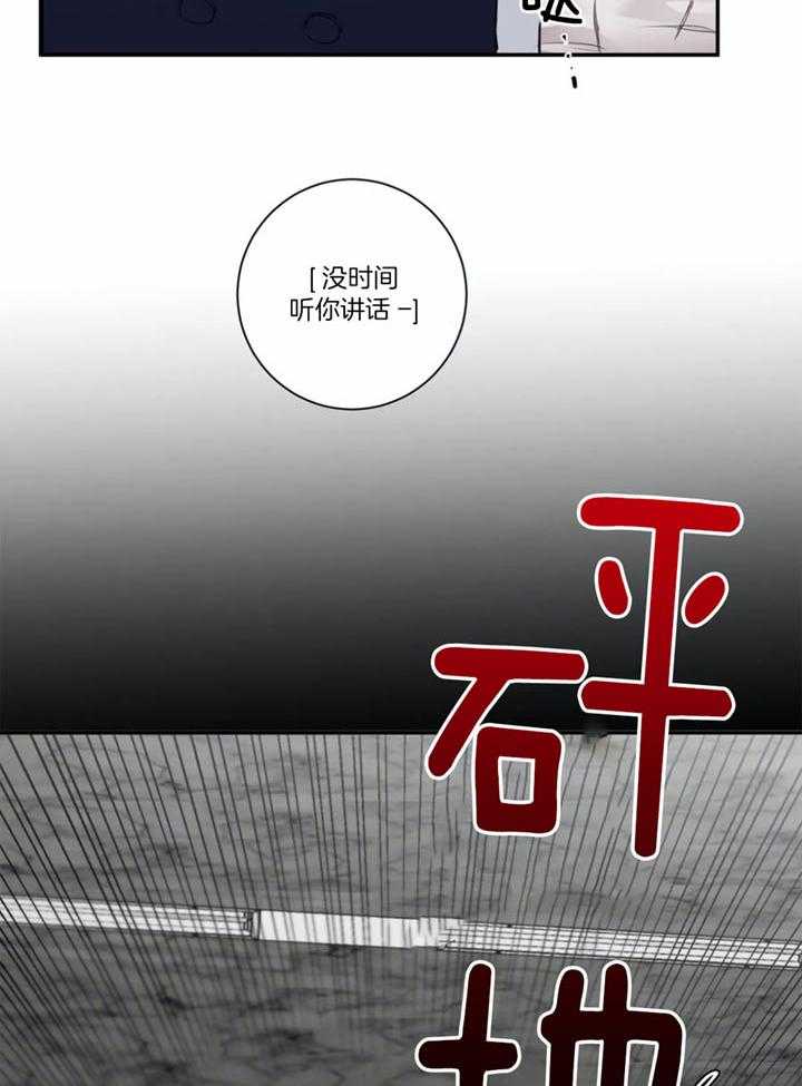 惹上大佬被囚了 第16话 第6页